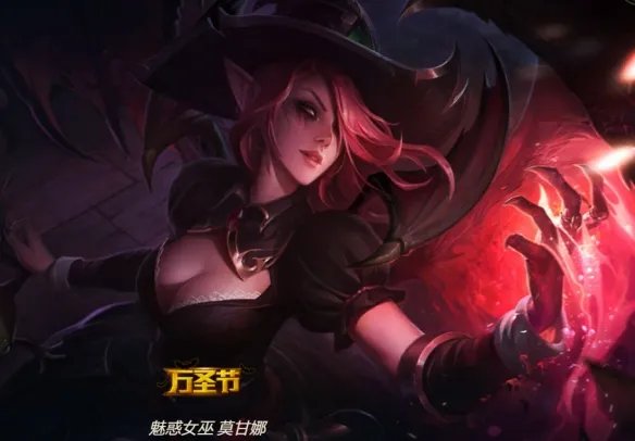 《lol》万圣节皮肤大全一览