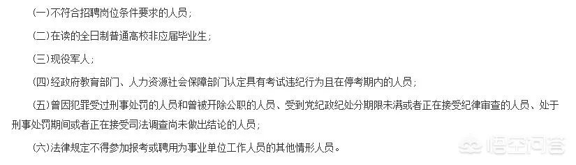 安徽教师招聘的报名条件是什么？