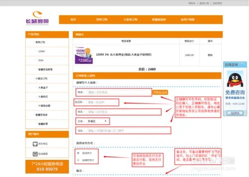 长城宽带客服几点上班怎么都没人接电话的?