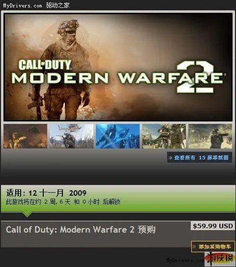 官方称《使命召唤6》需要安装Steam