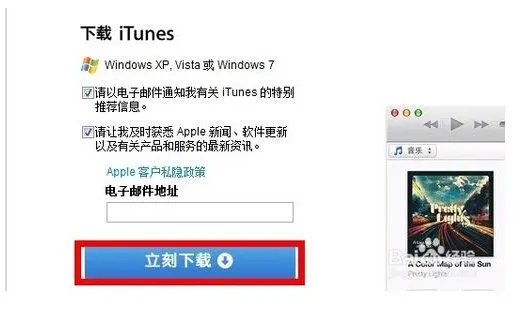 官网itunes