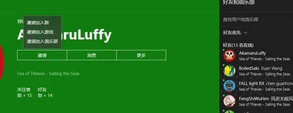 《盗贼之海》怎么下载游戏？游戏下载及联机教程介绍