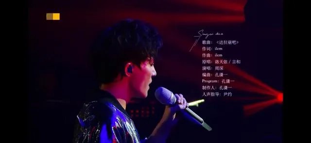 周深在《歌手·当打之年》“歌王之战”中发挥如何？