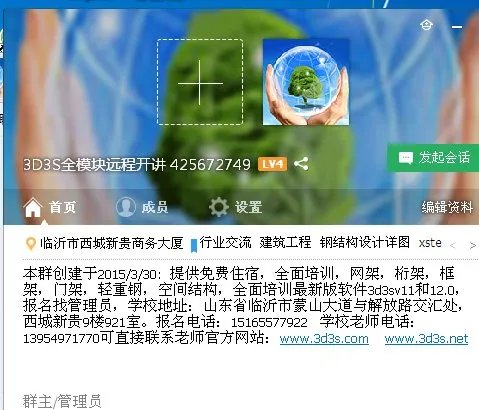 去哪学习钢结构培训比较好呢