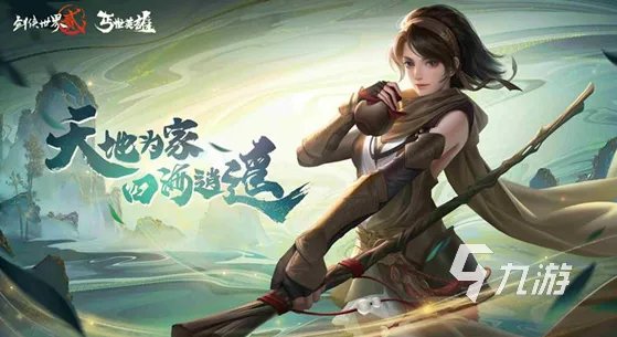 西山居手游排行榜前十名游戏2021 好玩的西山居游戏有哪些