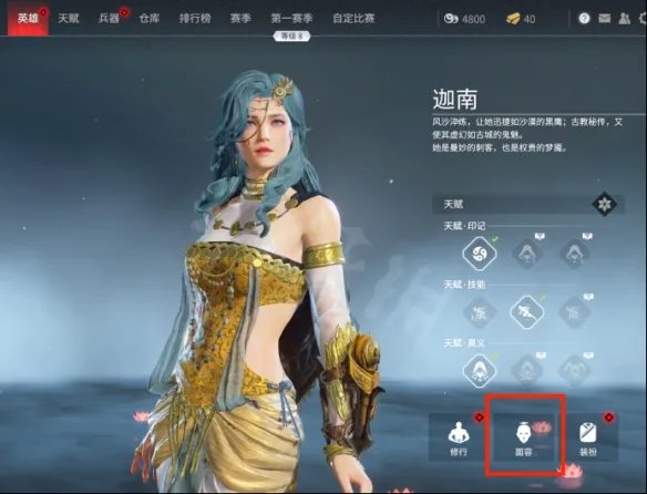 《永劫无间》胡桃捏脸数据分享 捏脸数据胡桃大全