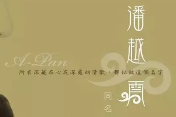 音乐排行榜前100首有哪些歌曲？