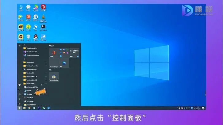 电脑怎么删除软件