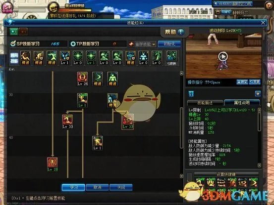 《DNF》2019瞎子刷图加点攻略