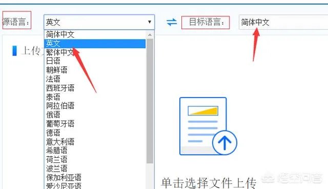 在线翻译软件哪个比较好用？