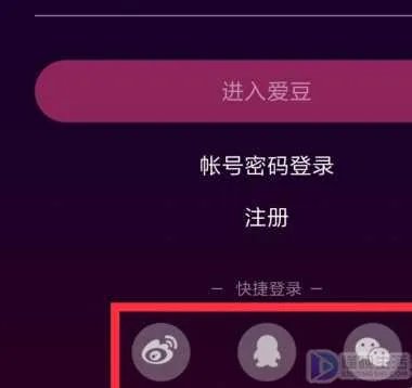 微博怎么看明星行程