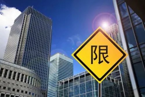 北京限价房出售政策