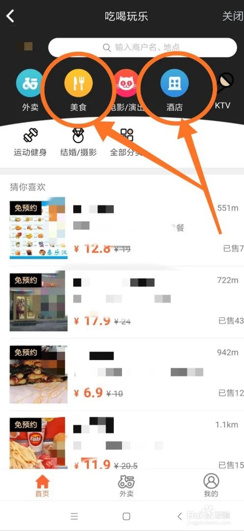 附近酒店住宿查询