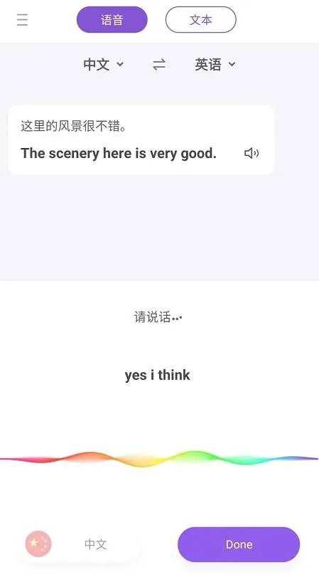 在线翻译软件哪个比较好用？