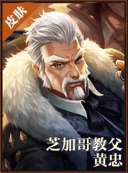 王者荣耀黄忠图片大全 黄忠皮肤高清壁纸欣赏