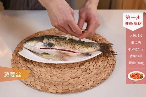 清蒸鲤鱼的做法 鲤鱼怎么清蒸好吃