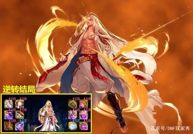 dnf男气功神话排名2022