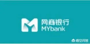 支付宝和网商银行有什么区别?