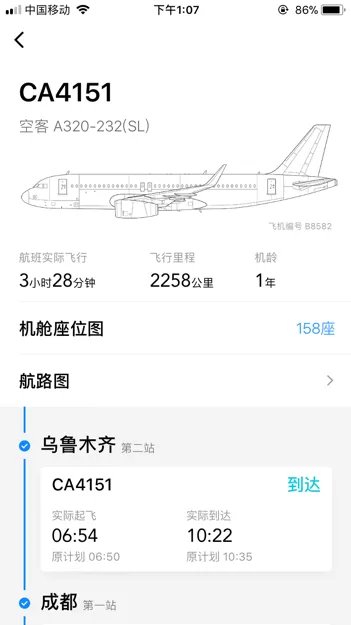 CA4151航班能坐多少人 – 手机爱问