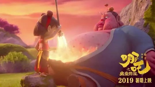 哪吒将在北美上映什么情况：这到底是怎么回事？