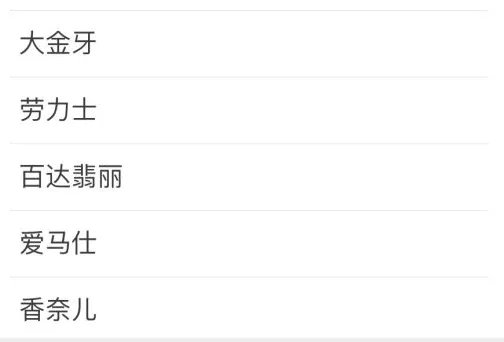 拍一拍有趣后缀文字设置微信