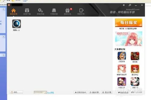 陌陌电脑版官方下载!