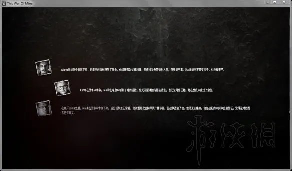 《我的战争》最后的广播全结局汇总 最后的广播有几个结局?