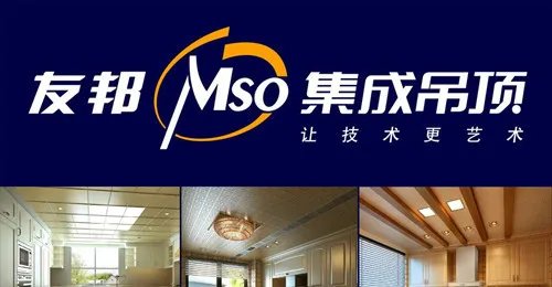 集成吊顶都有什么品牌 2017年集成吊顶十大排名