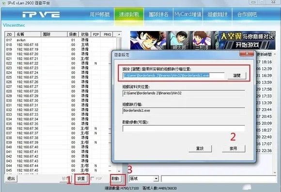 无主之地2怎么联机？