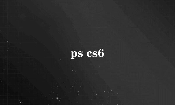 ps cs6