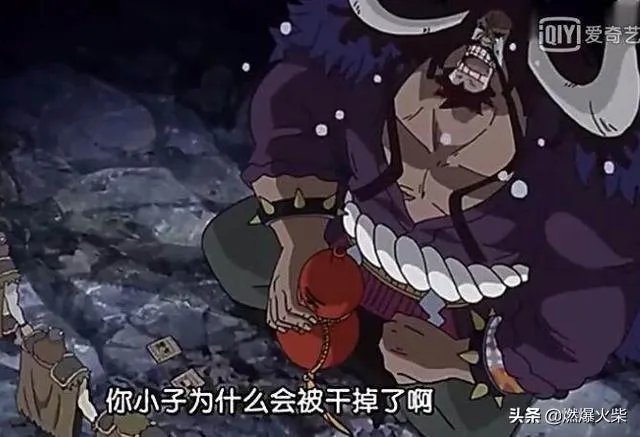 四皇凯多的弱点是什么？