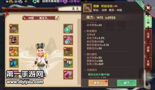 寻仙手游控火职业攻略大全 加点装备宠物全有