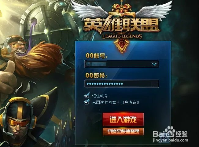 lol盒子怎么切换帐户