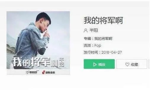 狼烟风沙口还请将军少饮酒：《我的将军啊》歌词介绍