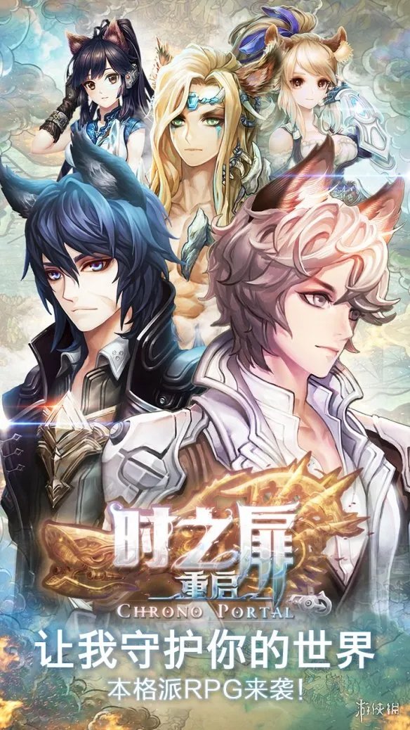 《时之扉：重启》官网在哪 时之扉：重启官网地址分享