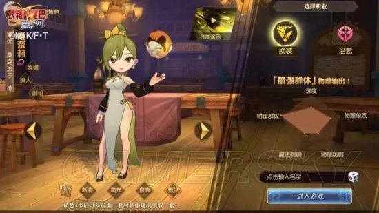 妖精的尾巴魔导少年职业排行 最强职业排名一览