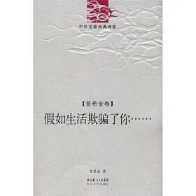 我曾经爱过你的原文译文