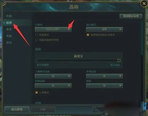 lol游戏崩溃怎么办