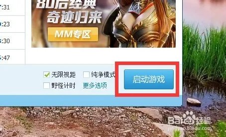 lol盒子怎么切换帐户