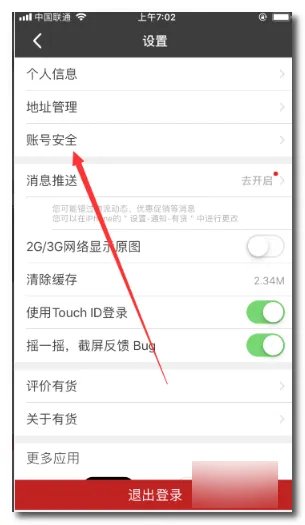 YOHO有货商城怎么付款