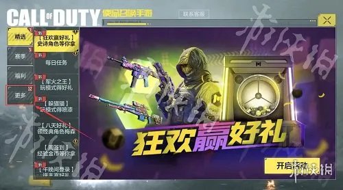 《使命召唤手游》兑换码大全 最新兑换码2020