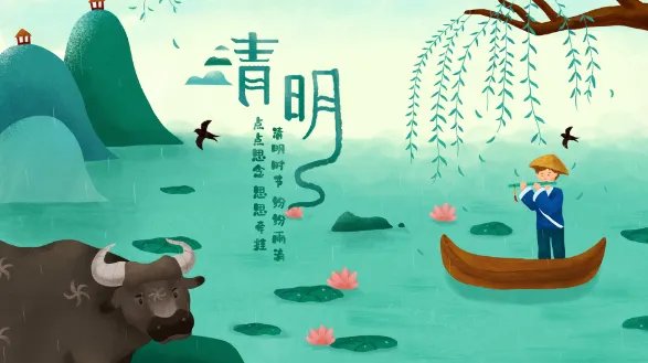 2020清明节是几月几日 2020年清明节是哪一天