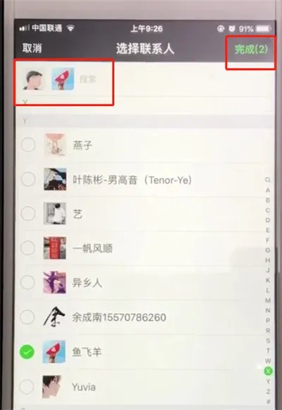 微信怎么建群聊