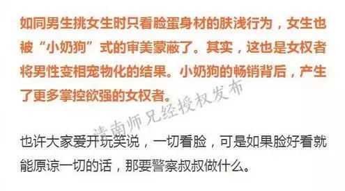 “小奶狗”正在毁掉中国女孩?哎哟,我好怕怕哦