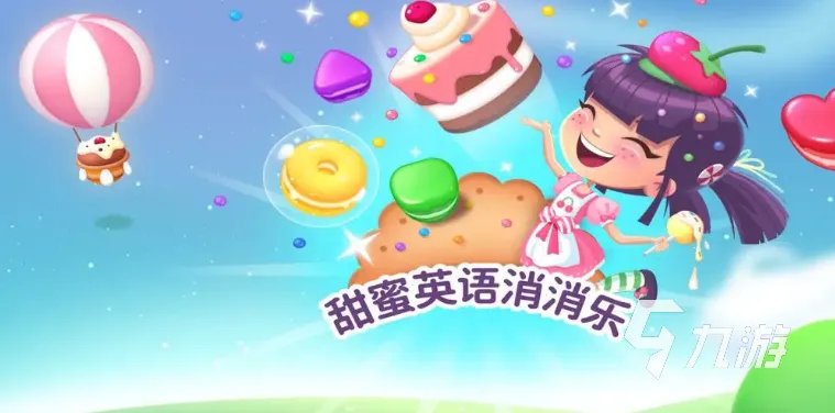 英文游戏软件有哪些2022 十大英文游戏软件排行榜