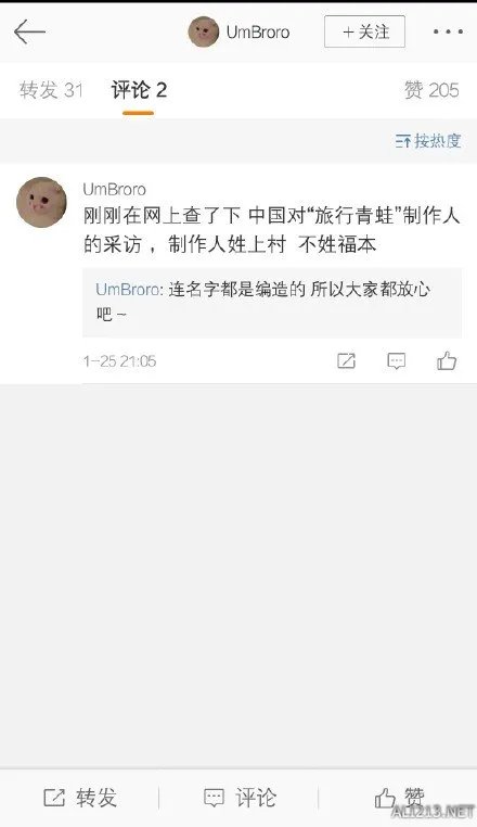 《旅行青蛙》会死？假的！已辟谣可以安心养呱了