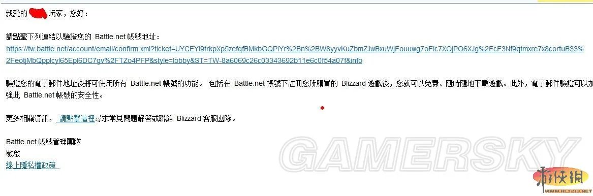 《暗黑破坏神3》台服战网站帐号申请流程