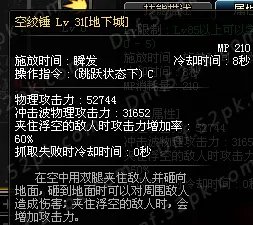 提升可观 断肠绝伤套装附加伤害效果测试