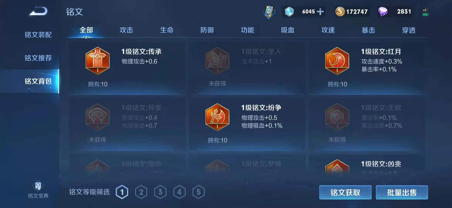 王者荣耀S23赛季司空震铭文怎么搭配 司空震铭文推荐