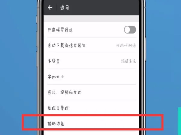 微信怎么群发消息